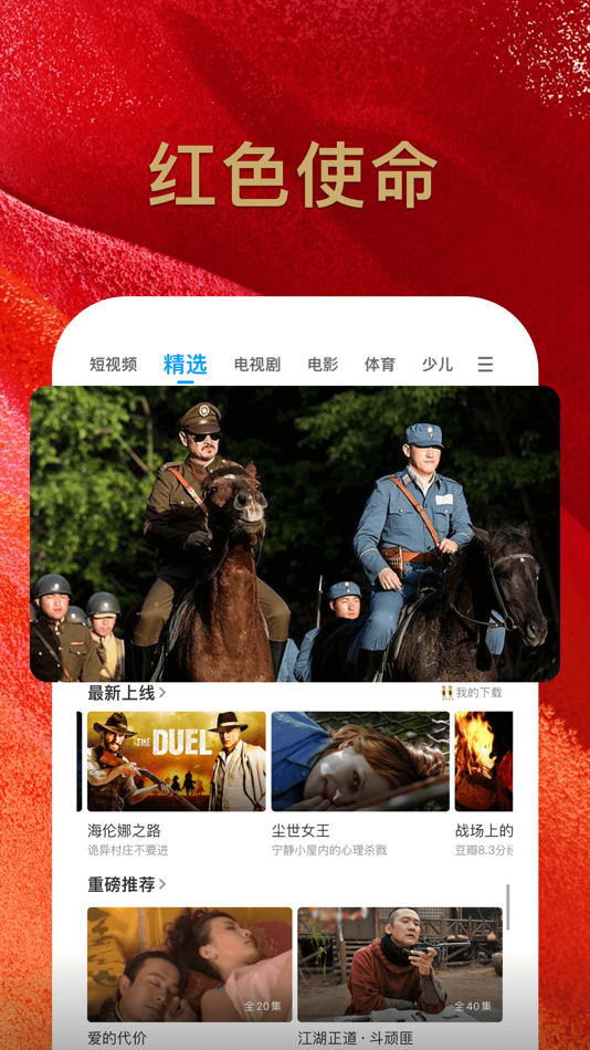 #8. PP视频-海量电视剧电影综艺视频高清播放 (iOS) Podle: Beijing Juxin Wenyang Culture Communication Co., Ltd