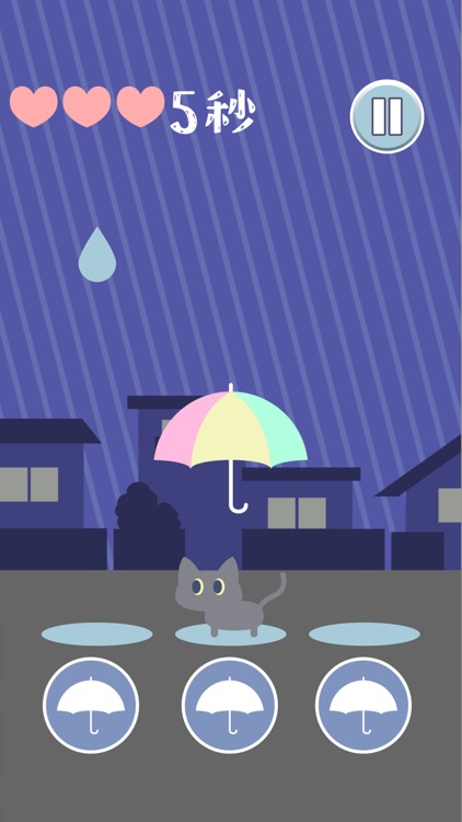 レインガードキャット screenshot-5