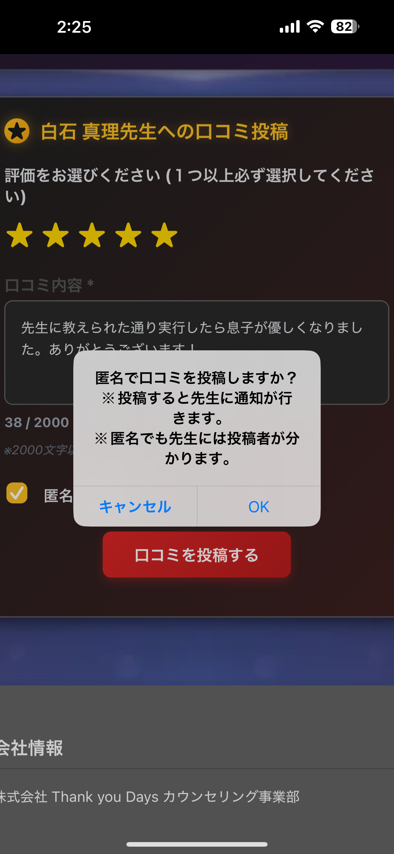 サクセスフォーチュン screenshot 9