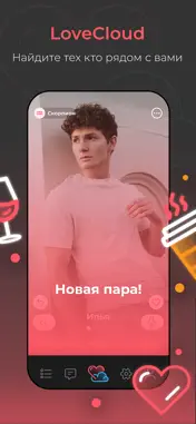 LoveCloud screenshot 2