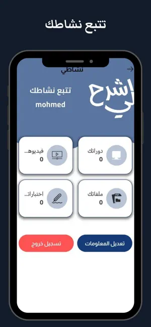 اشرحلي - Eshrahly screenshot 4