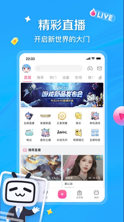 bilibili - All Your Fav Videos screenshot-9