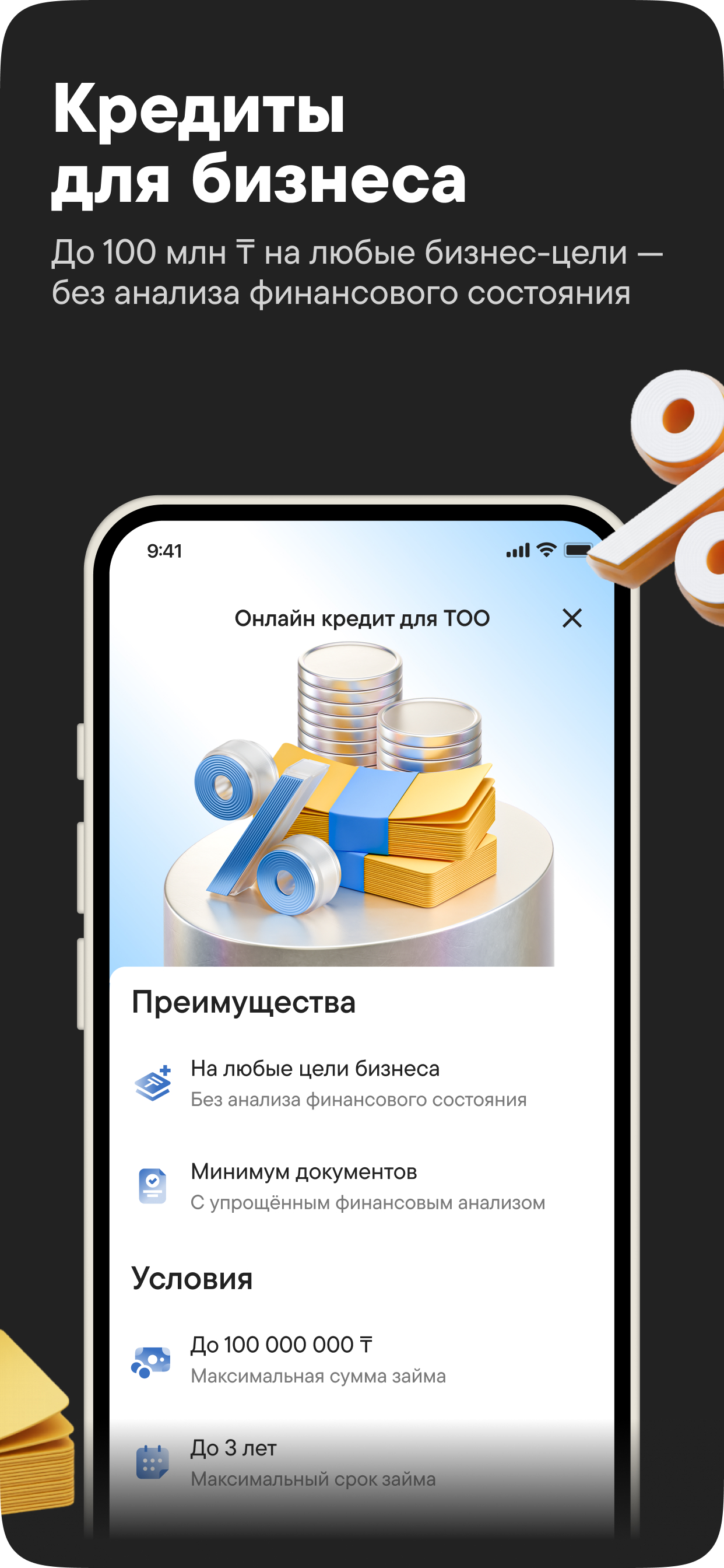 Alatau City Bank Business screenshot 3