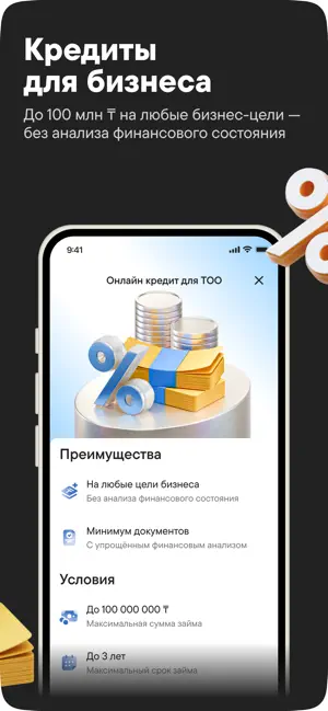 Alatau City Bank Business screenshot 3