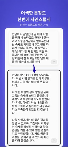 킹보드 - 맞춤법 검사기·번역 AI 키보드 iPhone screenshot 2