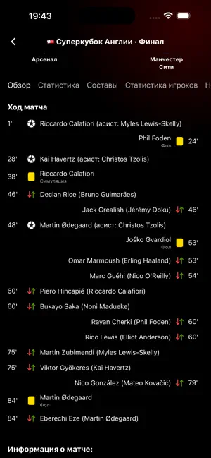 Ninety Plus screenshot 3