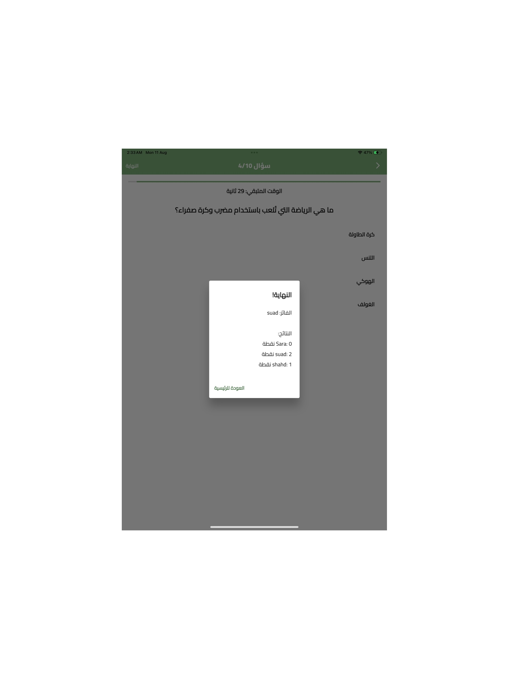 ٌسؤال وجواب