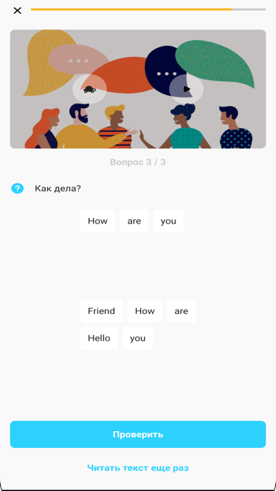KazSpeak Screenshot