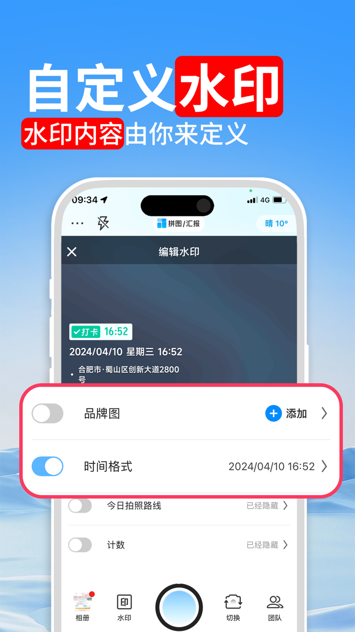 多美水印相机-时间地点工作打卡水印相机