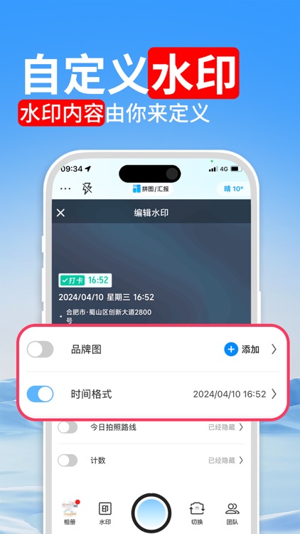 多美水印相机-时间地点工作打卡水印相机 screenshot-7