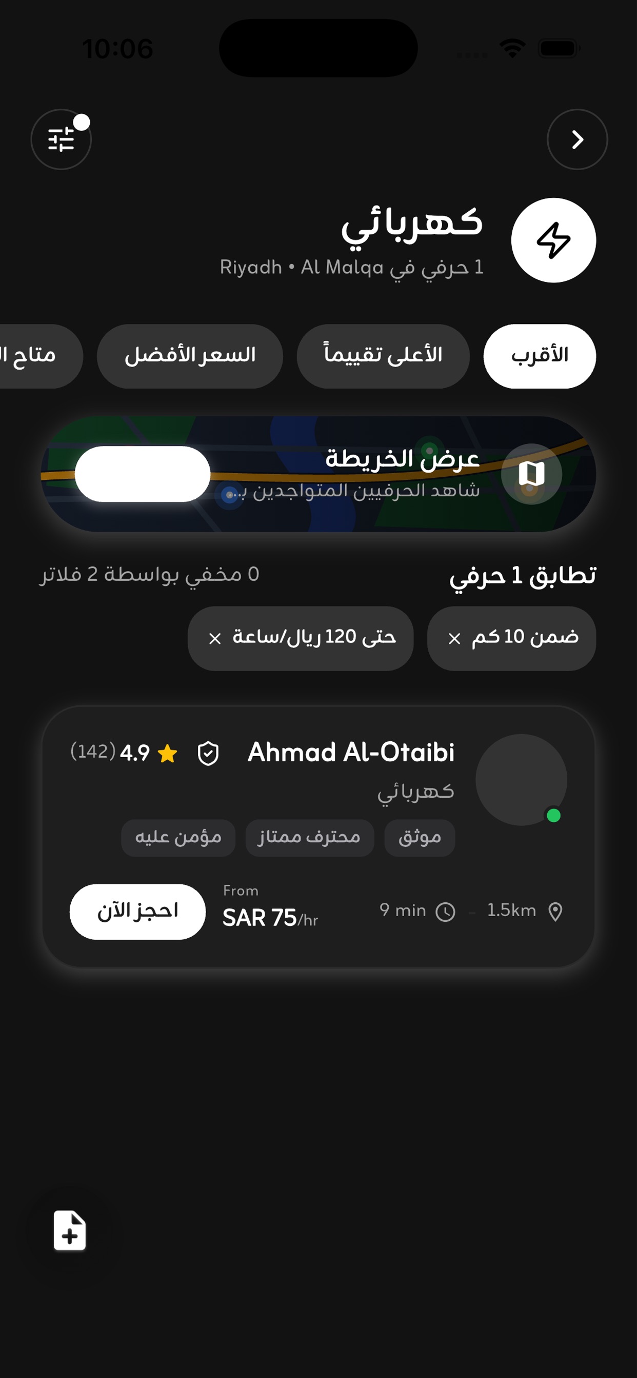 Screenshot 3 of Arox
