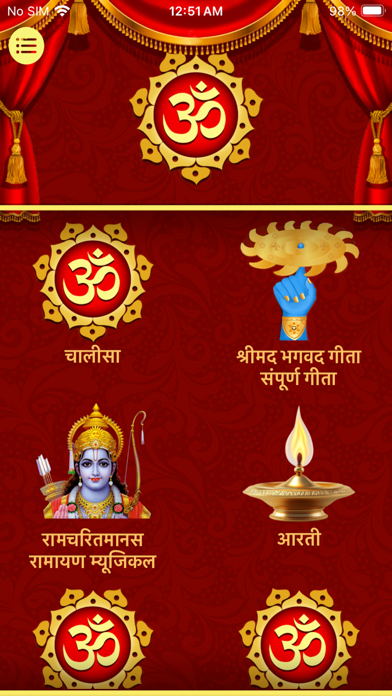 Screenshot #2 pour Chalisa All in One Audio+Text