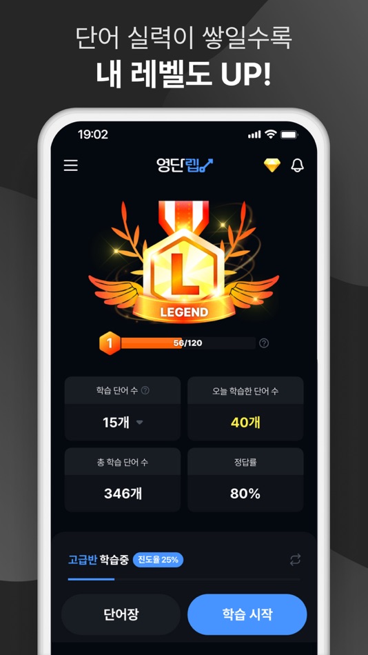 #4. 영단랩 - 영단어 학습 & 단어장 (iOS) 由: PCA, Inc.