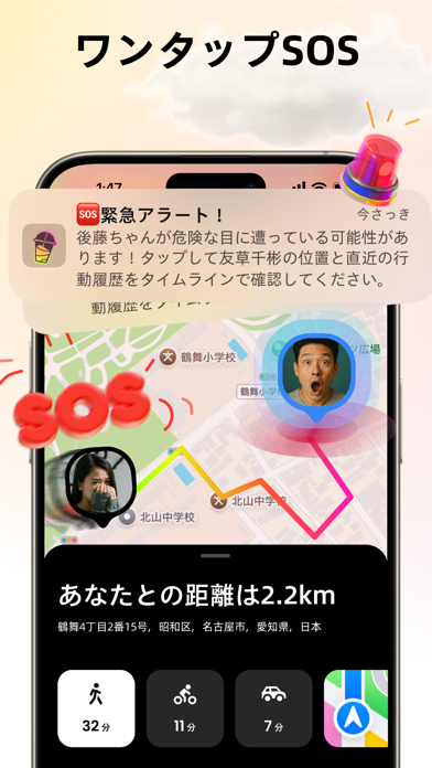 Jagat-位置情報共有アプリ のスクリーンショット