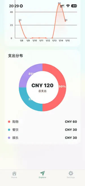 超简单记账 screenshot 2