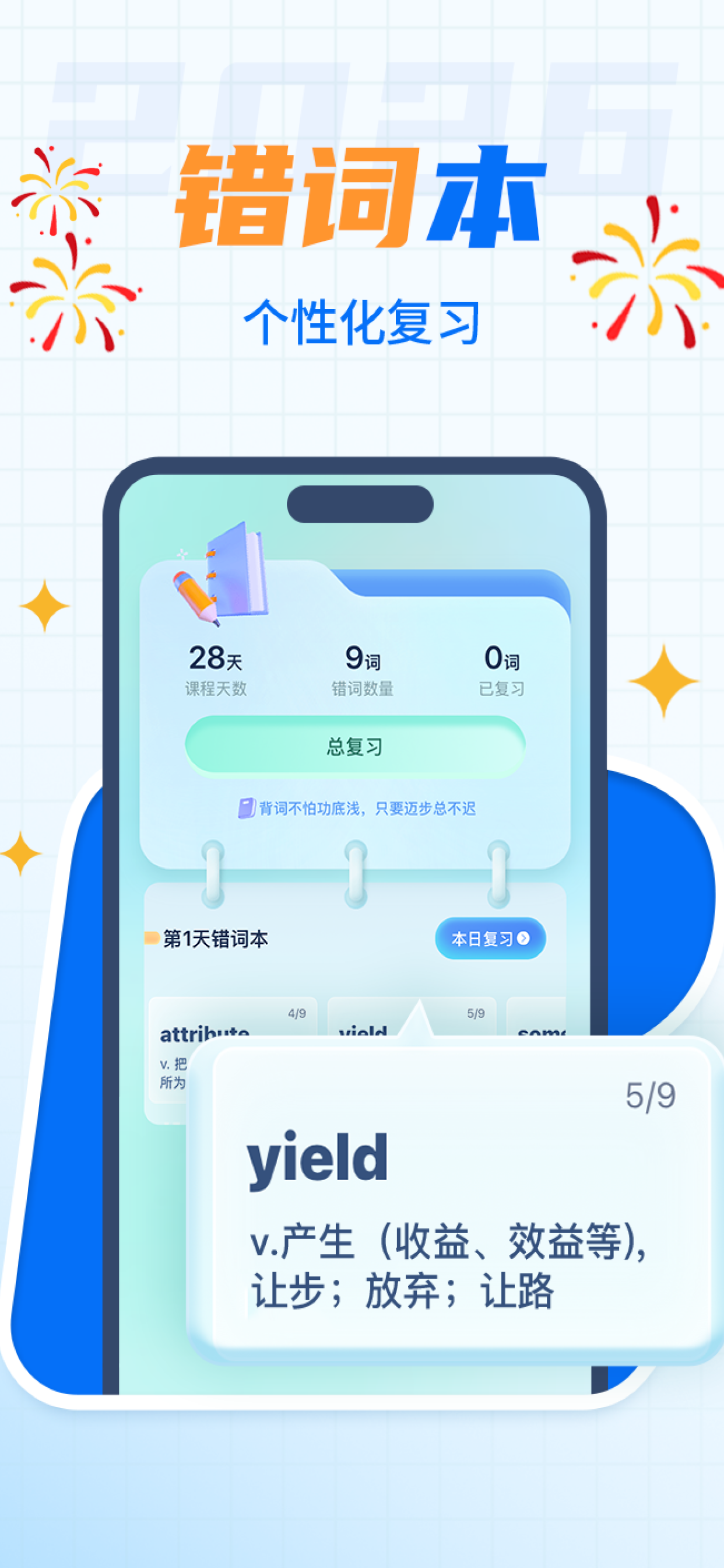 背多分单词 screenshot 4