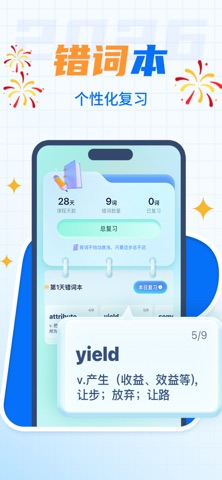 背多分单词 screenshot