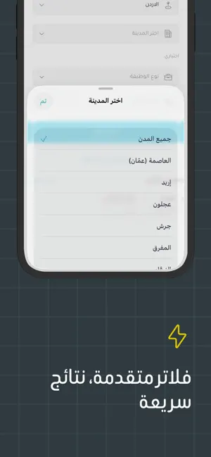 Wasta-واسطة screenshot 4