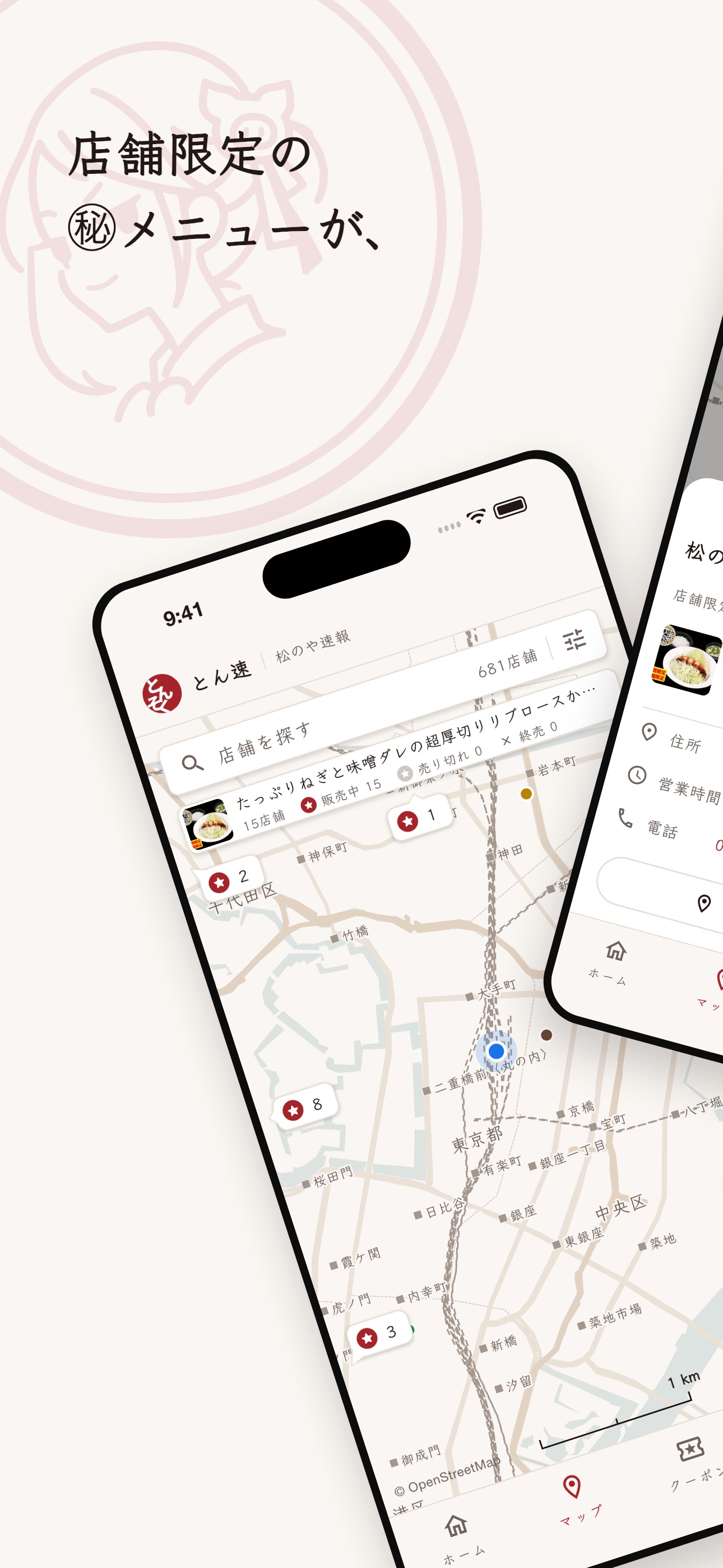 Screenshot 1 of とん速