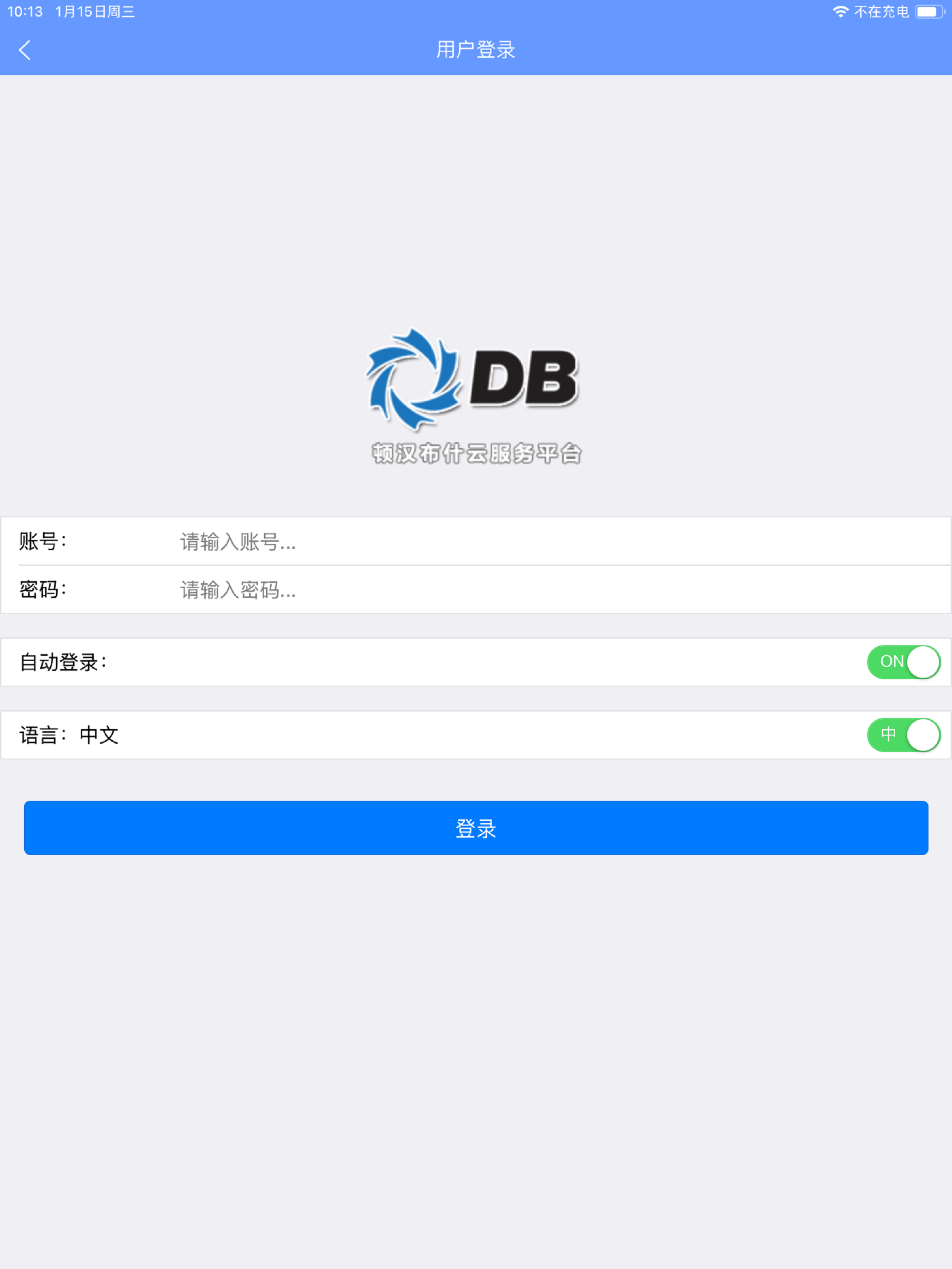 顿汉布什云服务