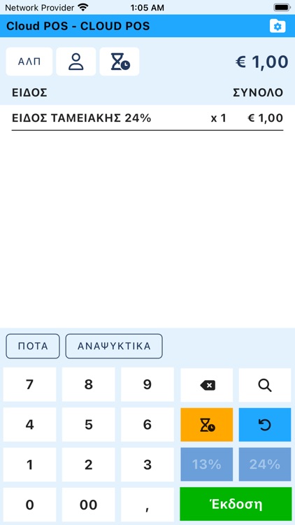 Business Cloud POS
