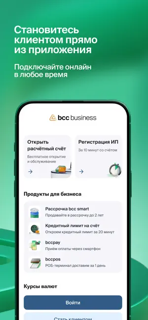BCC Business 2.0 screenshot 2