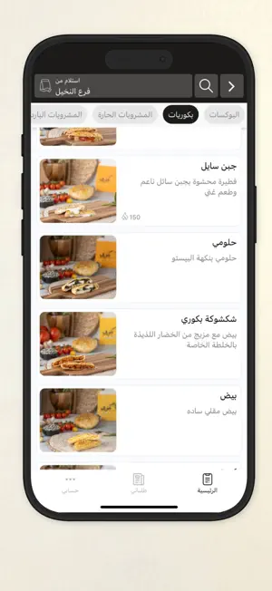 بكوري | bokuri screenshot 3