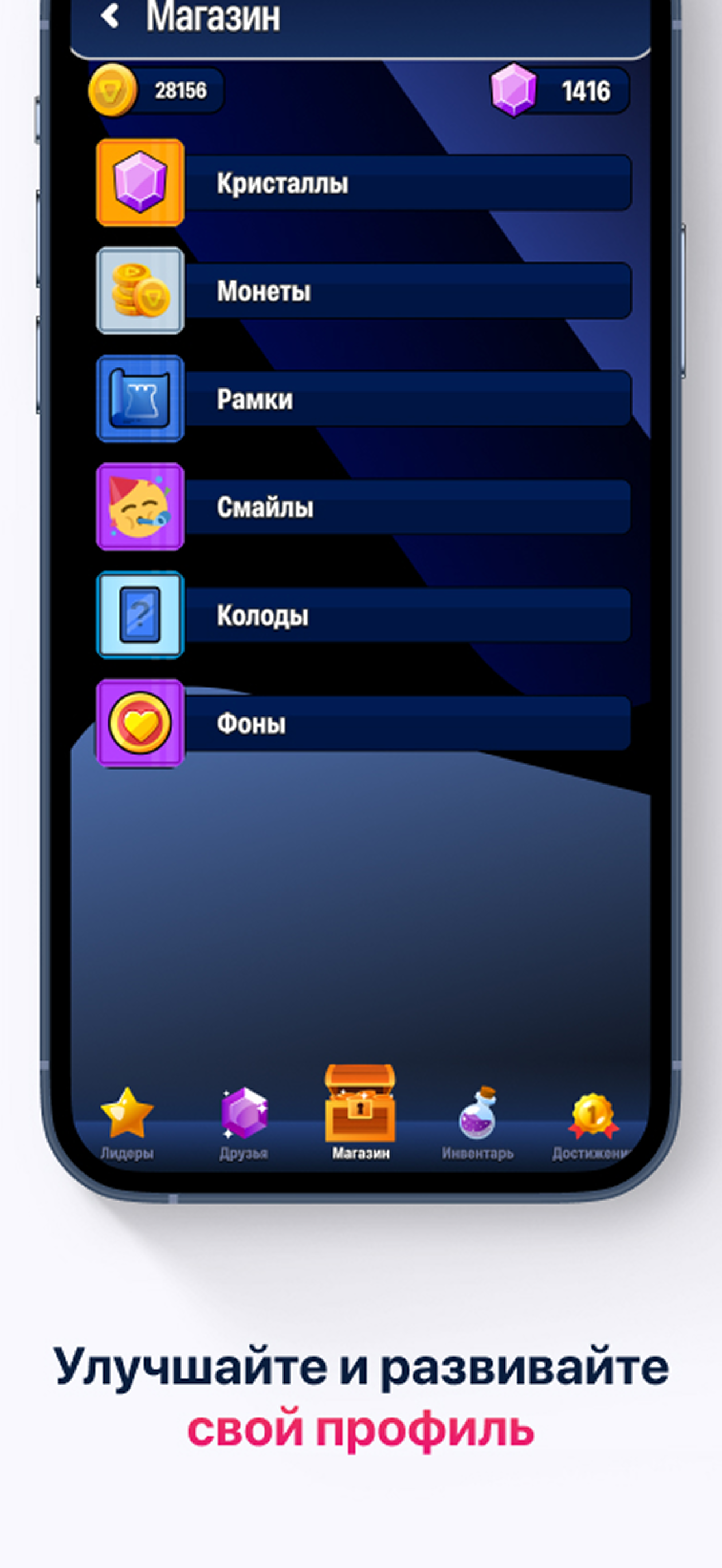 Верю - не верю. Онлайн screenshot 5