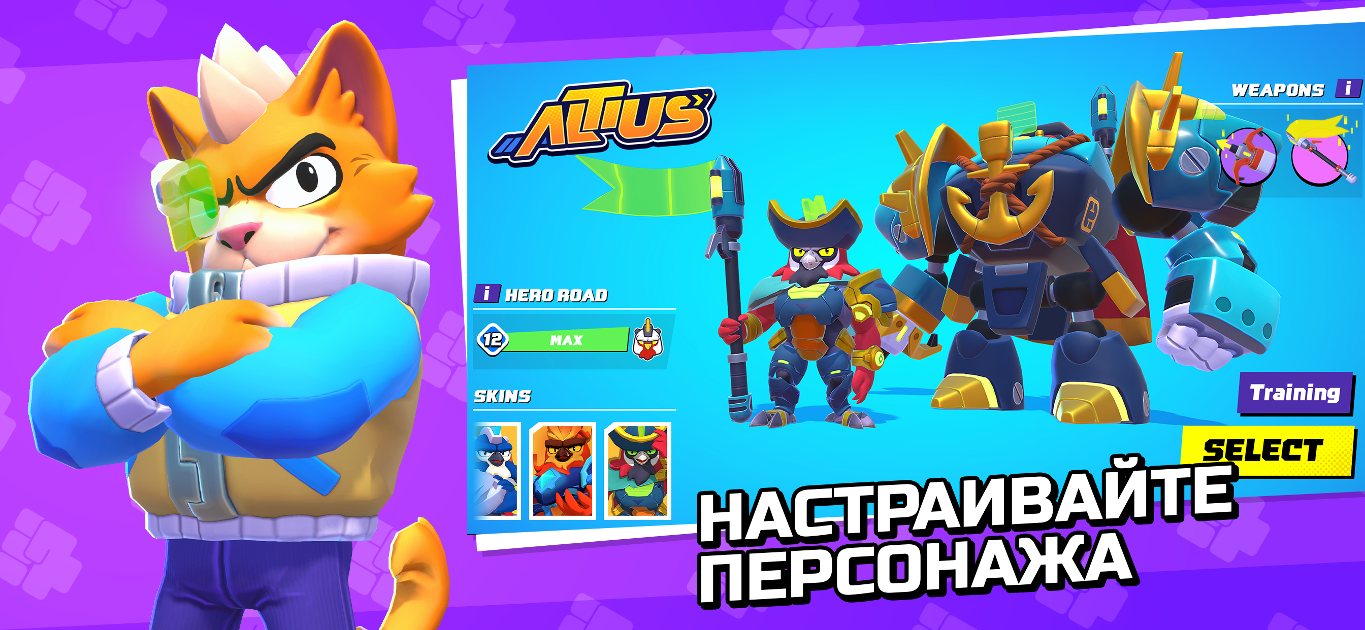 BEAST: Bio Exo Arena Suit Team