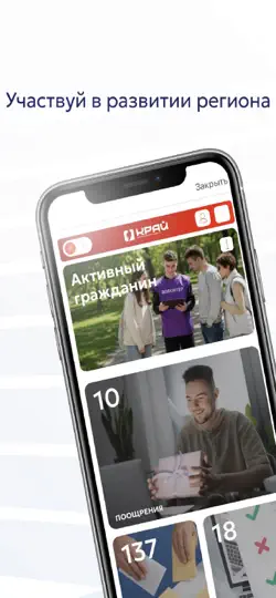 Скриншот ЕКЖ Красноярск на iPhone 5