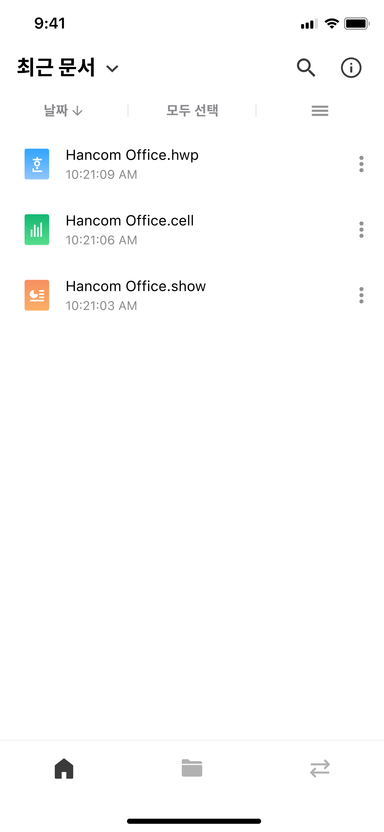 한컴오피스 Viewer
