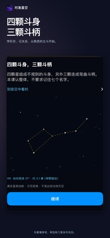 应用截图 2