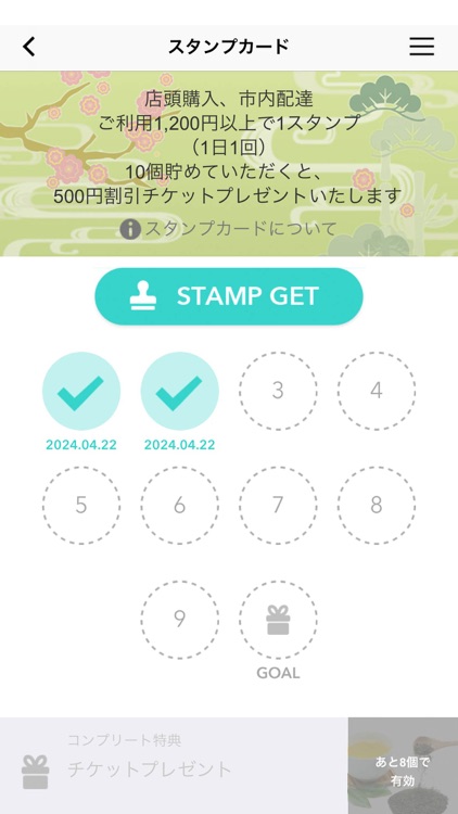 京都瑞松園（きょうと　ずいしょうえん）