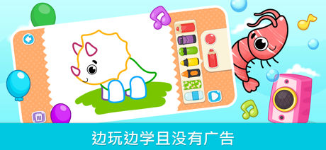 比米布画画乐园：儿童画画游戏幼儿玩的绘画涂色填色益智应用 screenshot 2