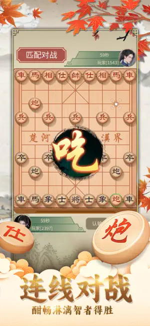 咪嘟象棋-天天中国象棋残局大师单机游戏 screenshot 3