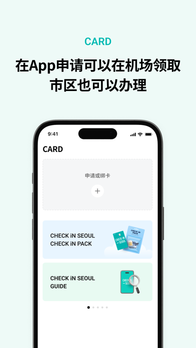 CHECK iN SEOUL screenshot