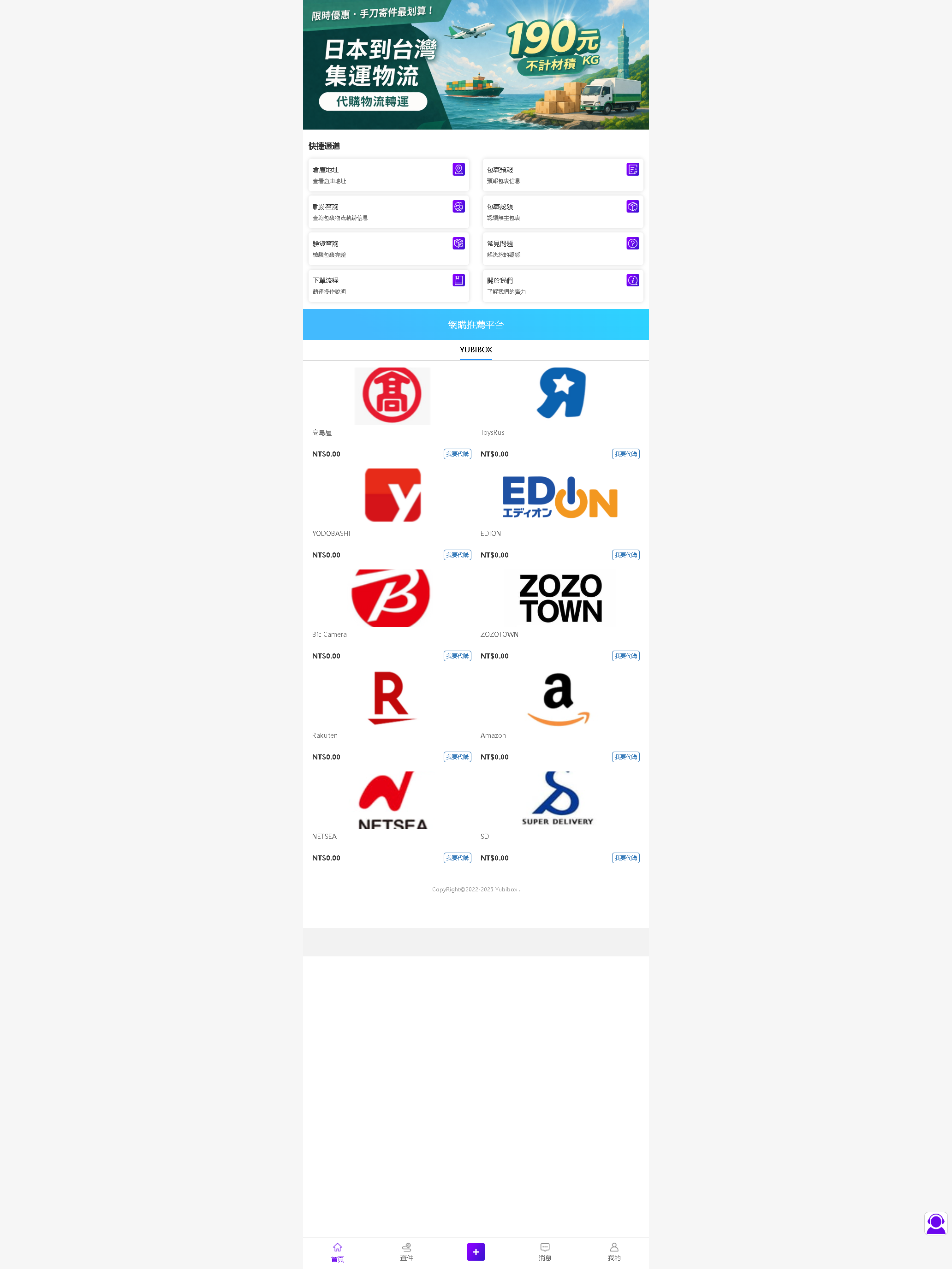 YUBIBOX screenshot 6