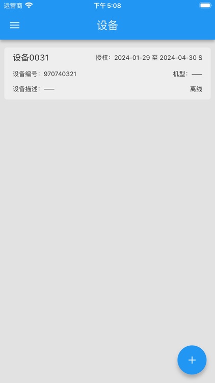 航空喷洒作业监控