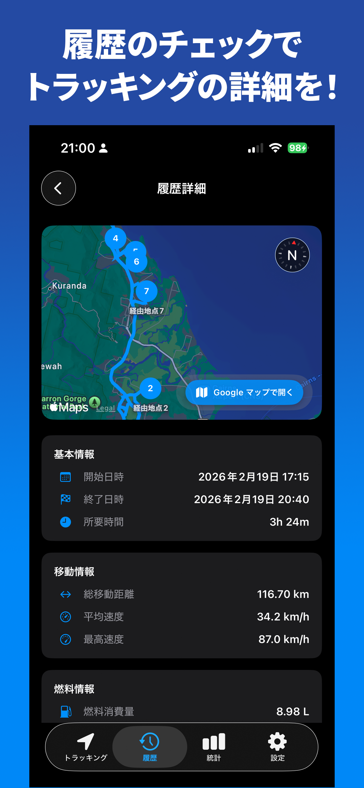 RouteTracker screenshot 3