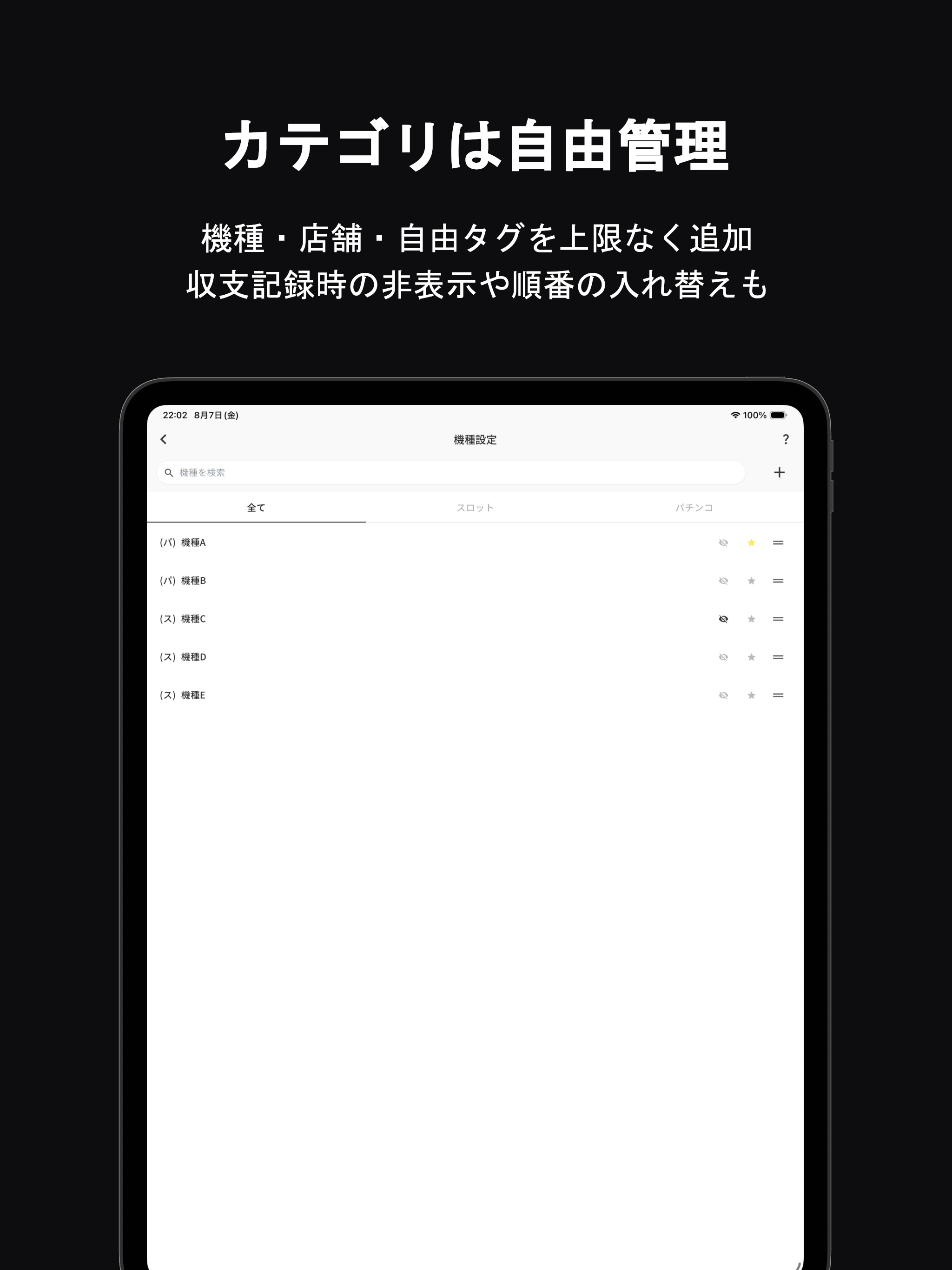 パチンコ・パチスロ収支管理＆グラフ分析 - PSDB screenshot 12