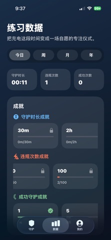 Still Charge screenshot