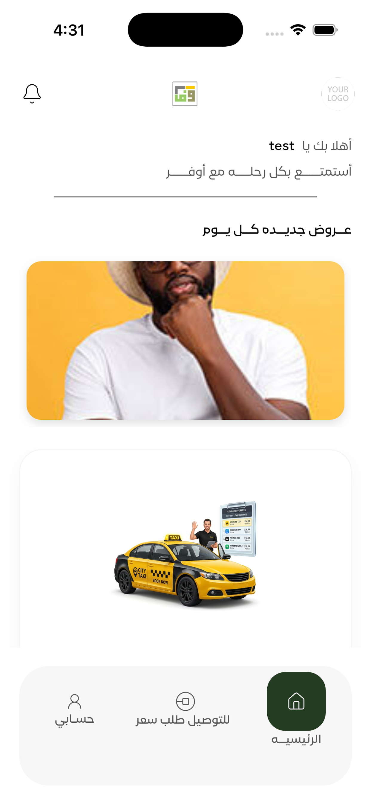 Awfar | أوفر screenshot 3