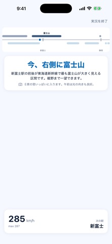 Madobe: Shinkansen Guide Screenshot 3 of 6