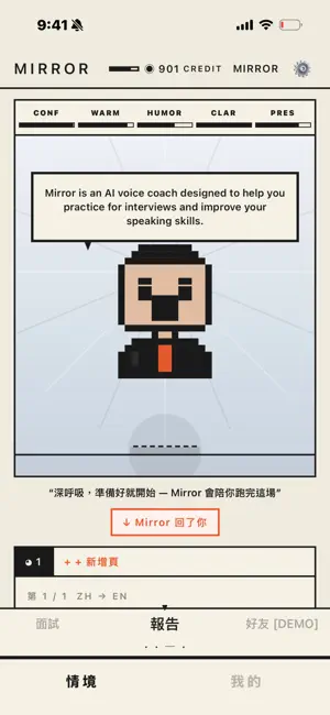 Mirror - AI Speech Coach screenshot 3