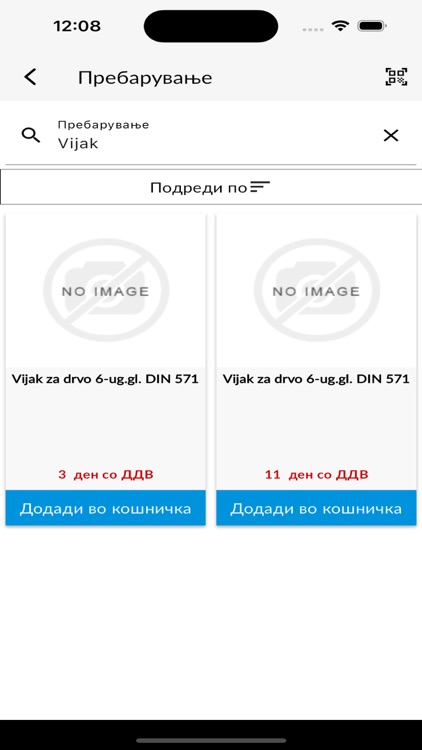 Wurth Macedonia screenshot-5