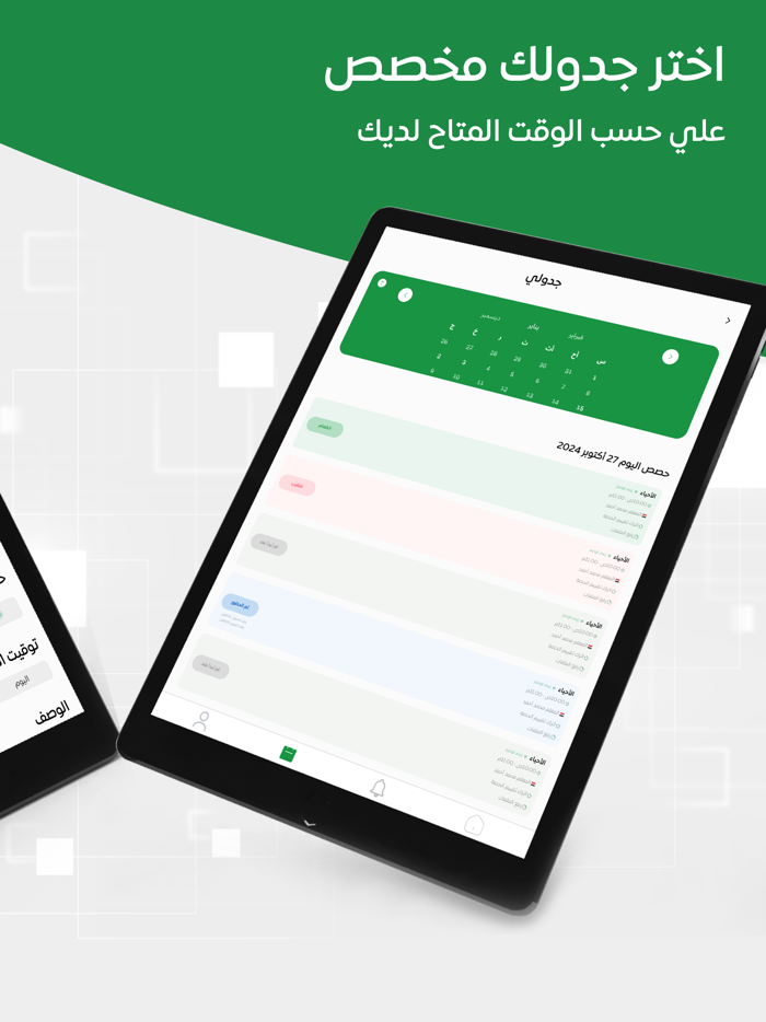Elmadrasah.com  المدرسة.كوم