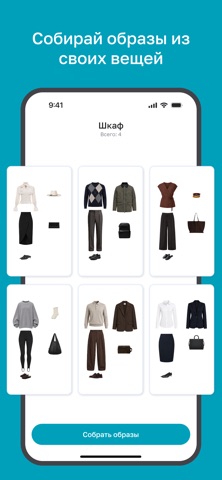 Looking AI screenshot