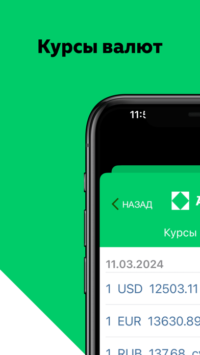 Agrobank Business Screenshot