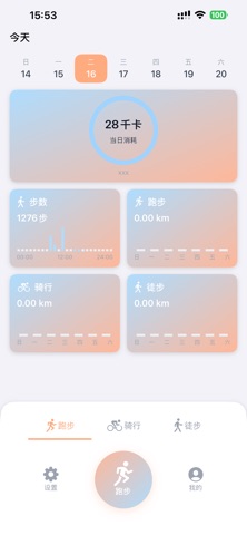 SportFree 运动记录与习惯养成数据管理与长期趋势清晰 screenshot