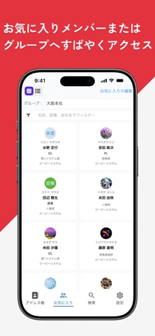 AddressLook Mobile screenshot